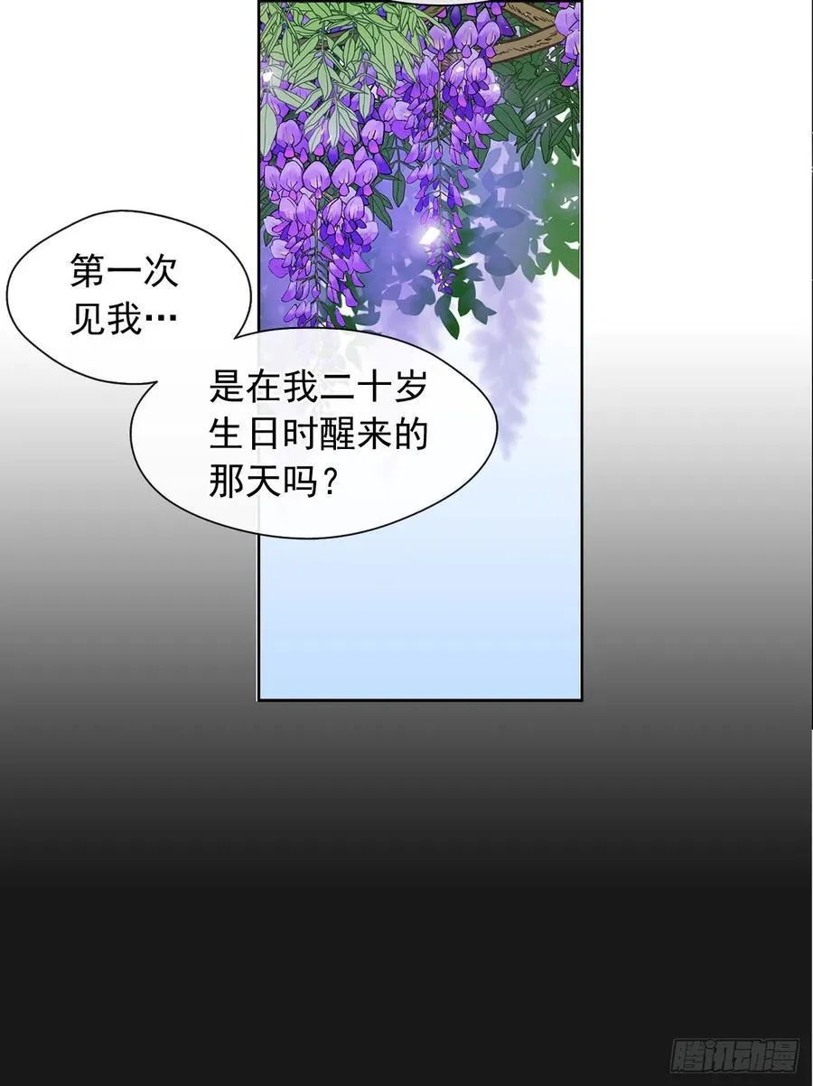 63.你真残忍！ 第15页