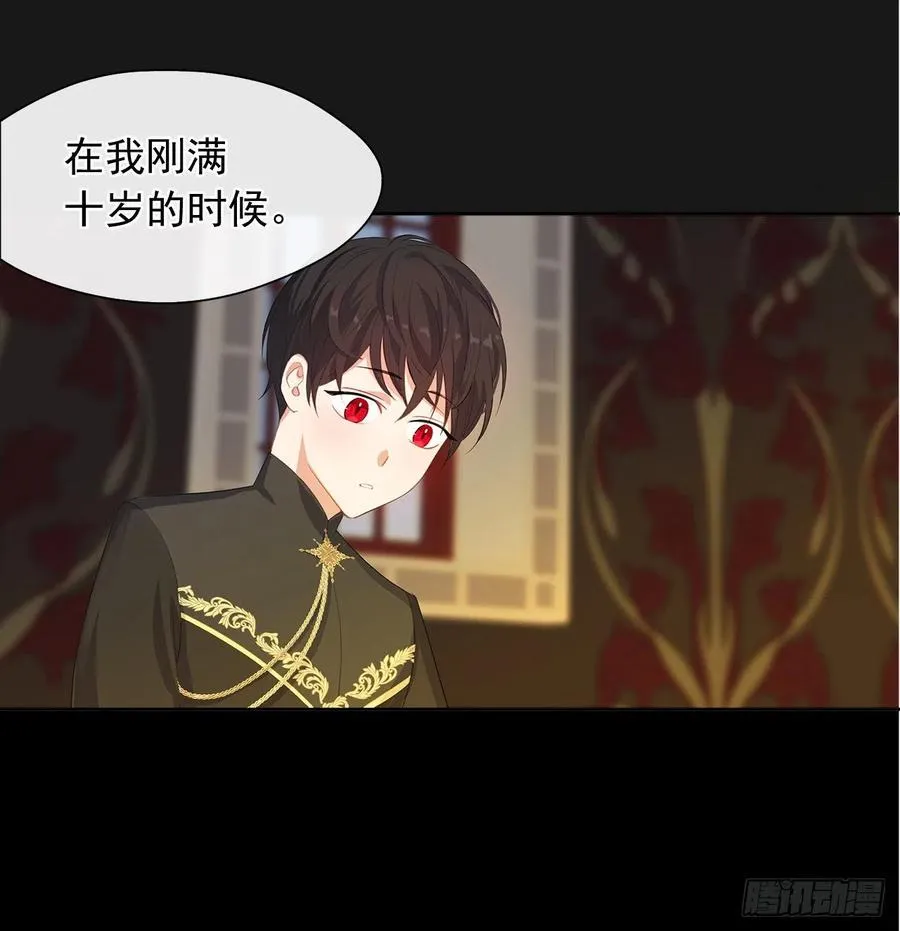 63.你真残忍！ 第17页