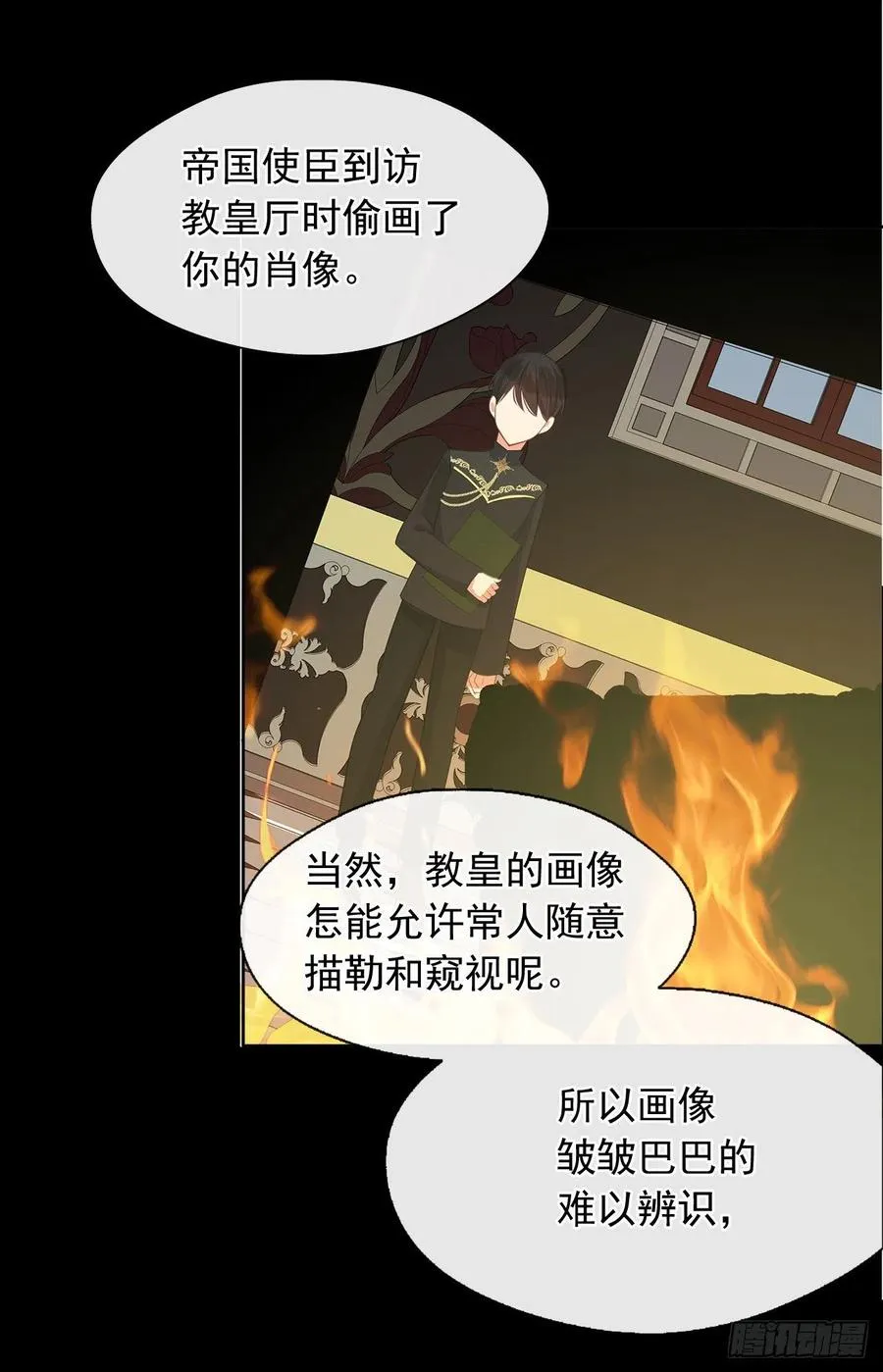 63.你真残忍！ 第18页