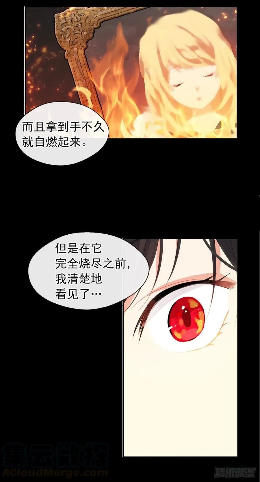 63.你真残忍！ 第19页