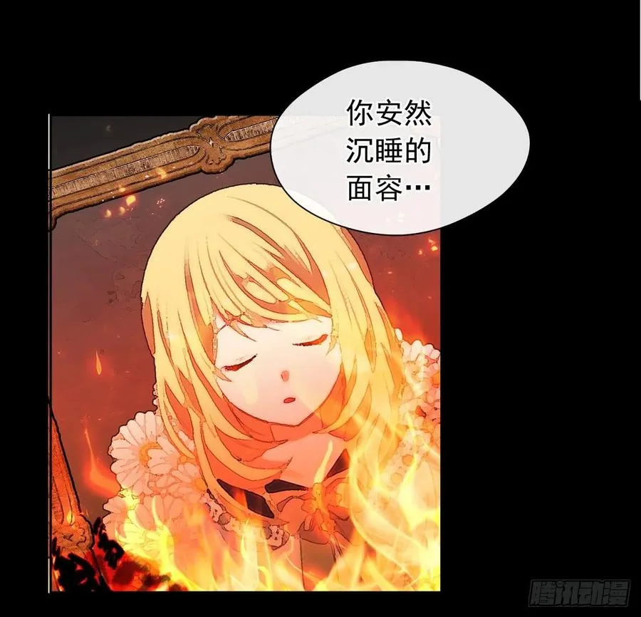 63.你真残忍！ 第20页