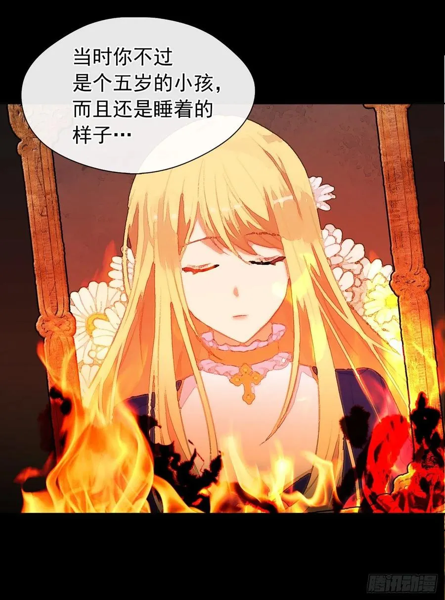 63.你真残忍！ 第21页