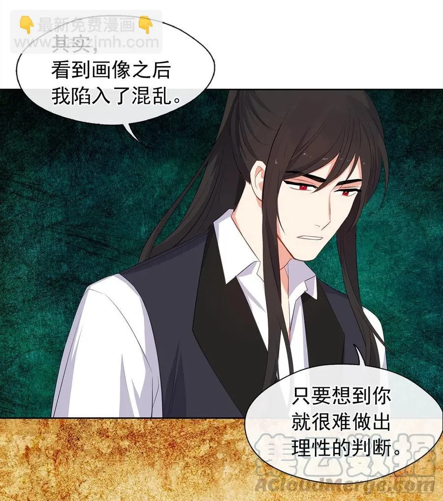 63.你真残忍！ 第25页