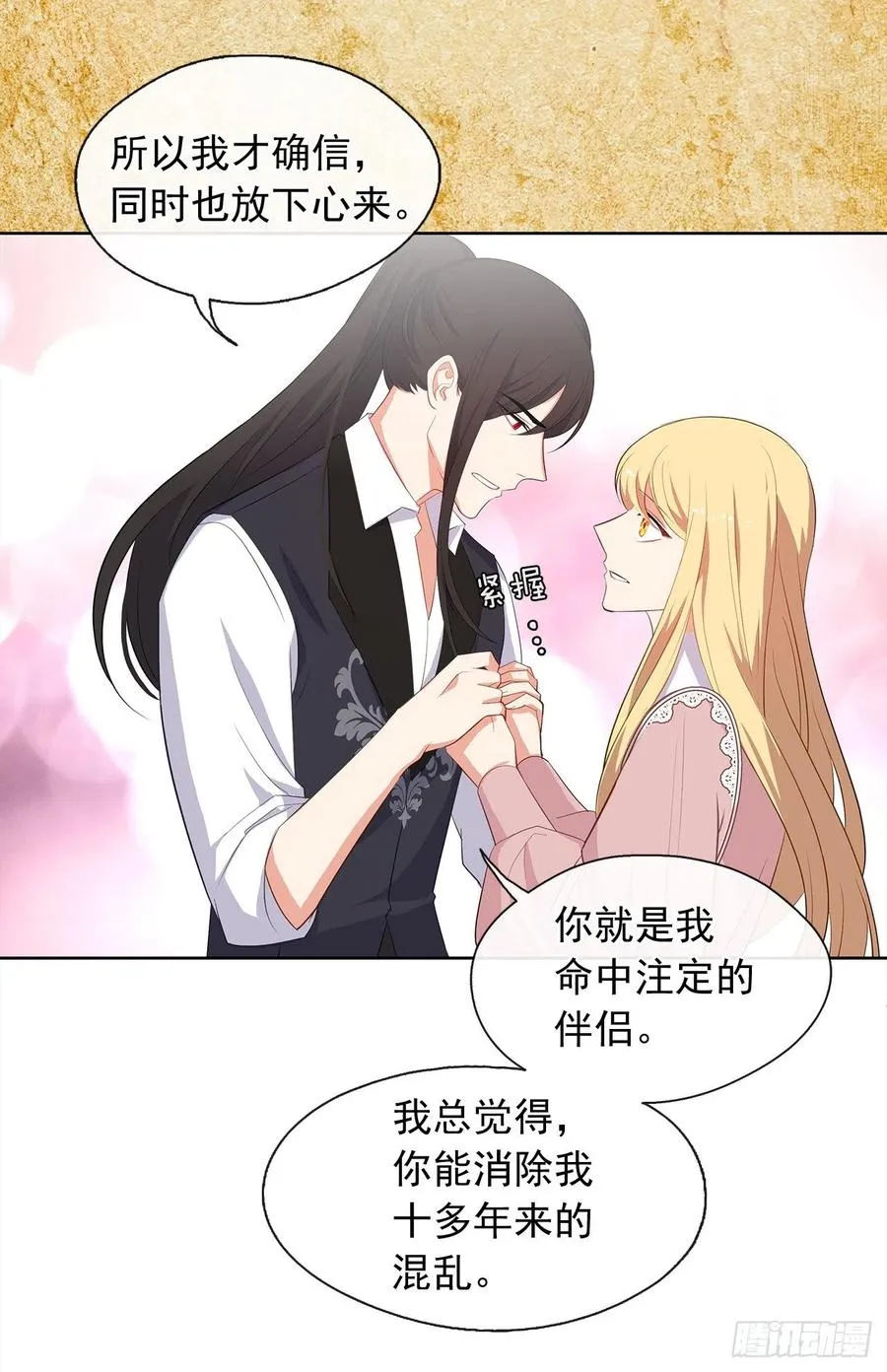 63.你真残忍！ 第27页
