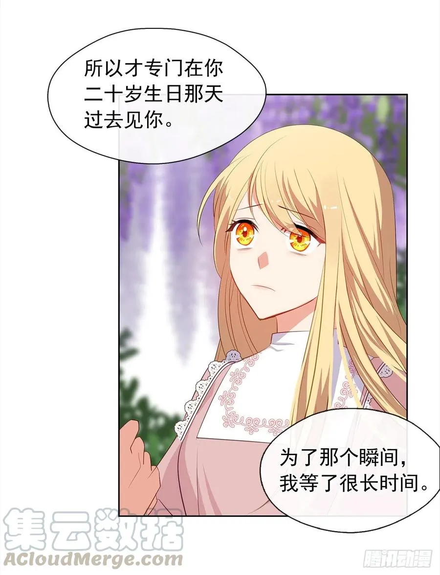 63.你真残忍！ 第28页