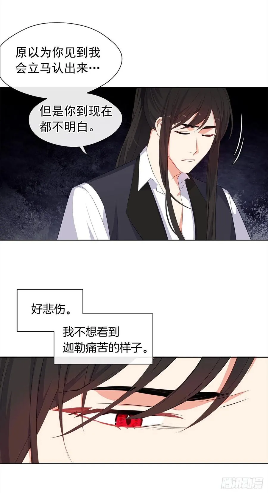 63.你真残忍！ 第29页