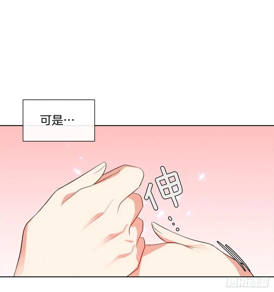 63.你真残忍！ 第30页