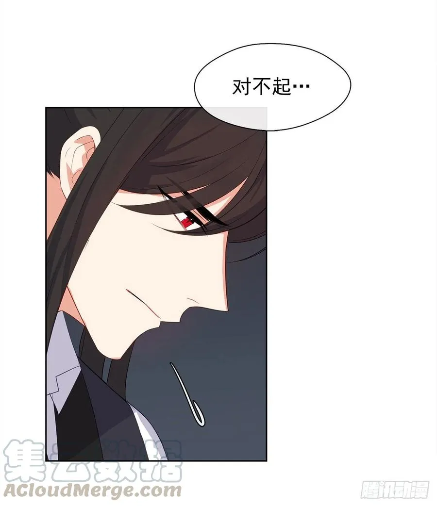 63.你真残忍！ 第31页