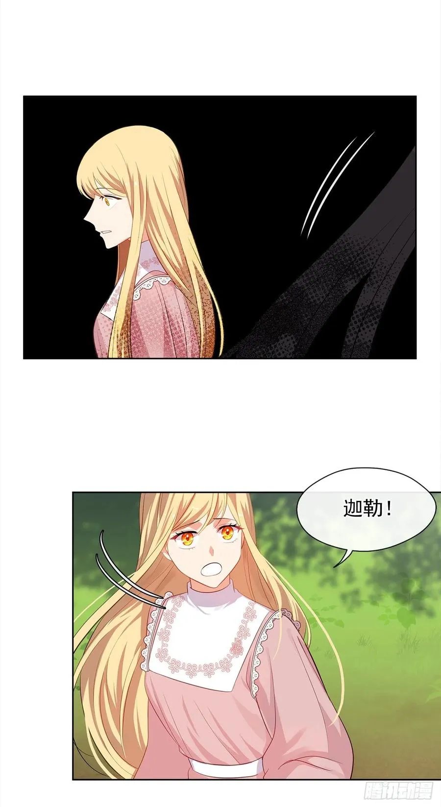 63.你真残忍！ 第33页