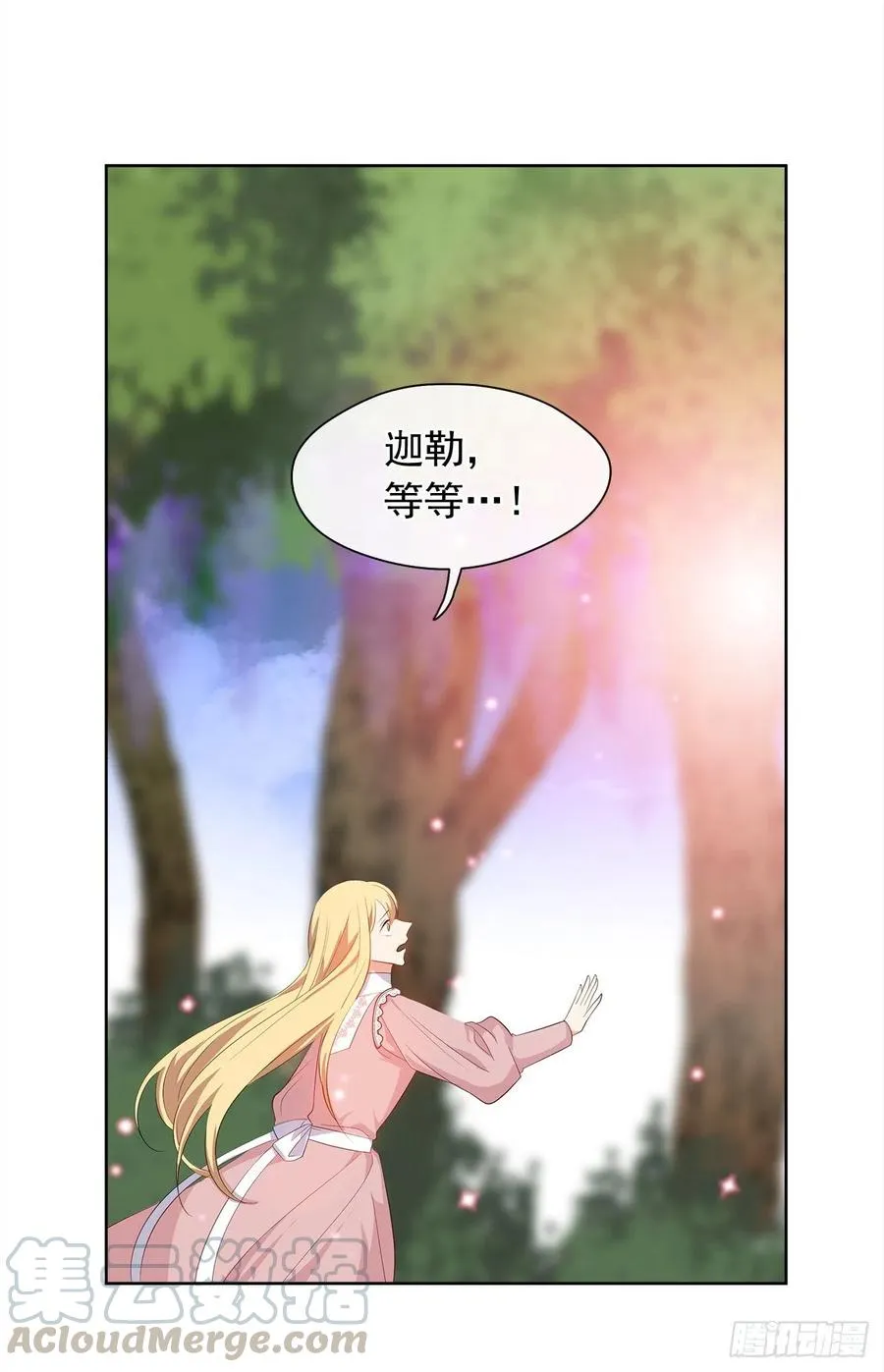 63.你真残忍！ 第34页