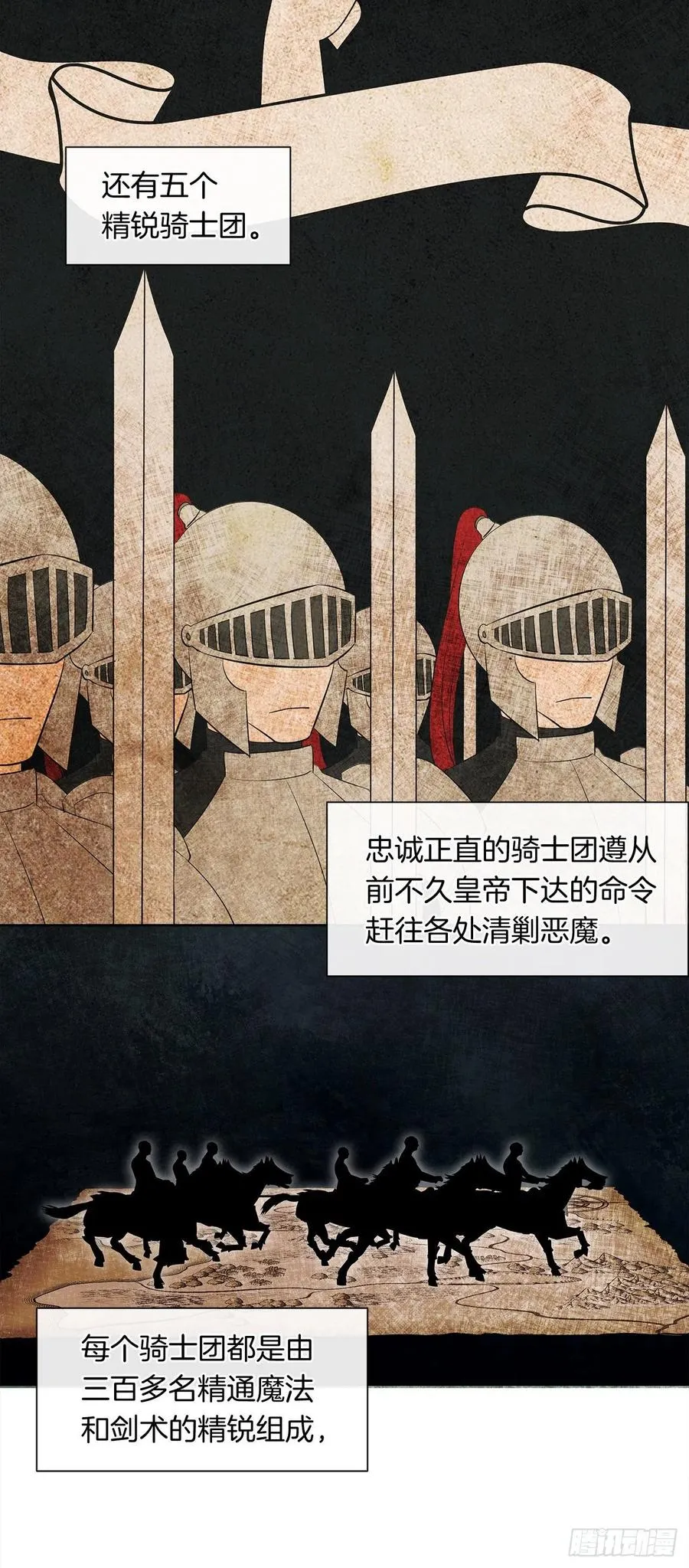63.你真残忍！ 第38页