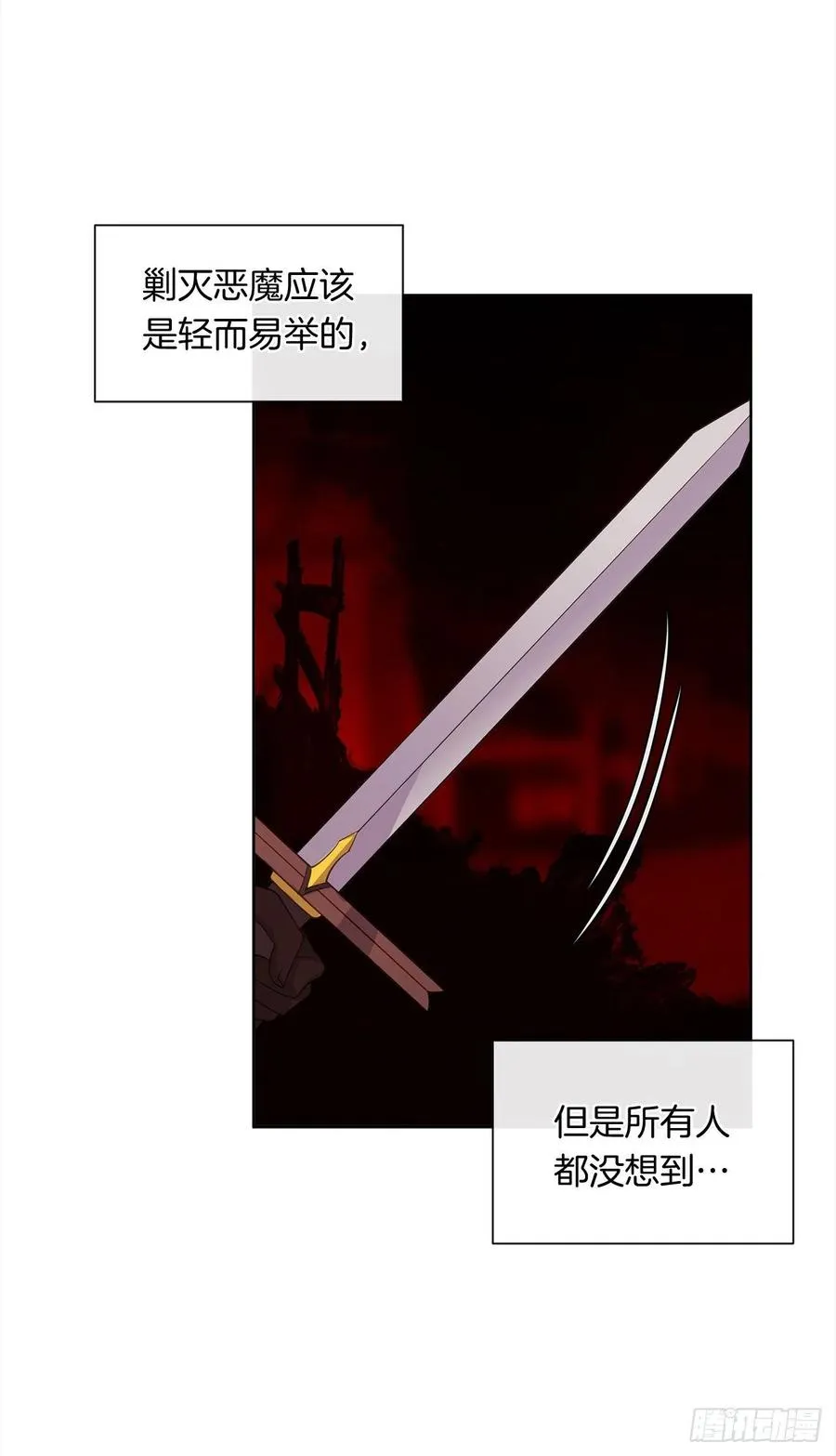 63.你真残忍！ 第39页