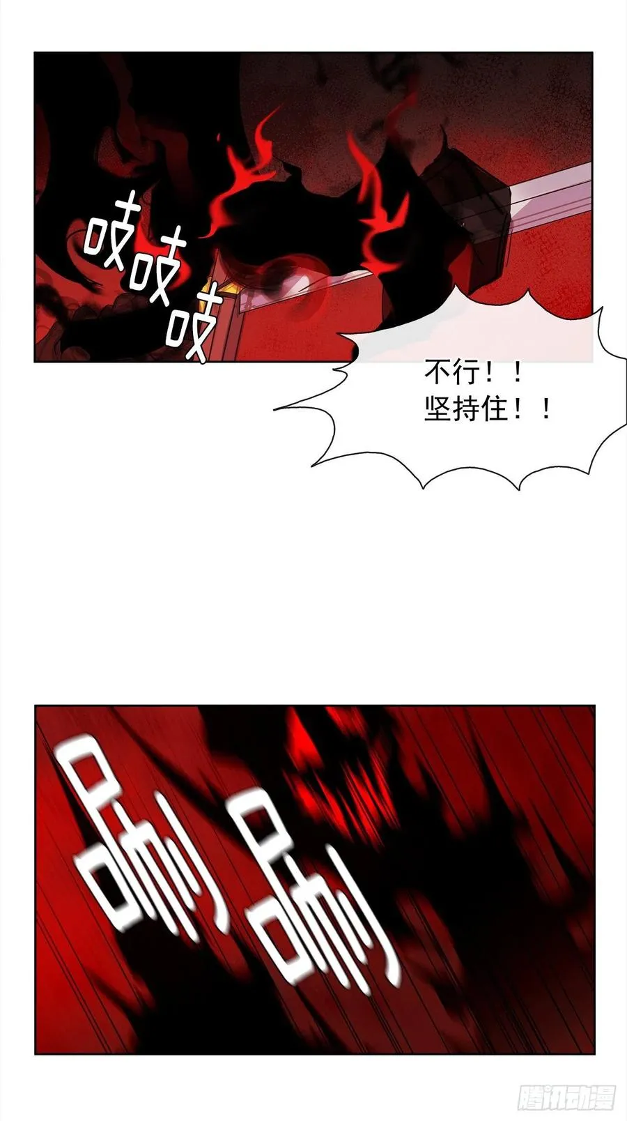 63.你真残忍！ 第41页