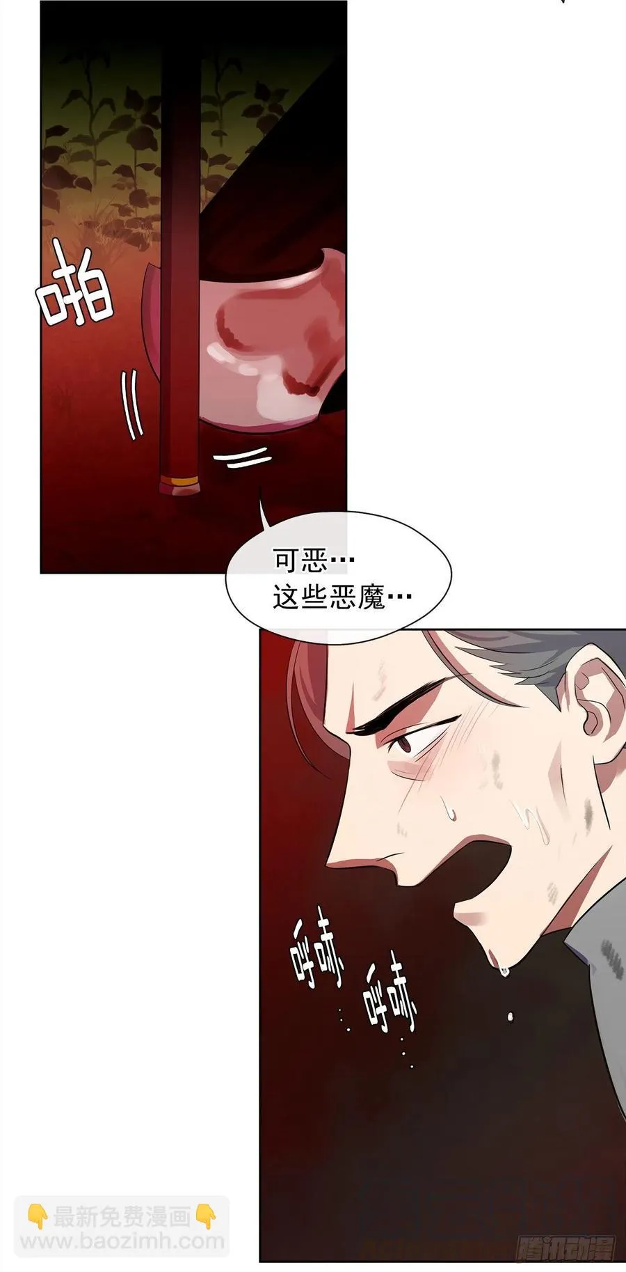63.你真残忍！ 第43页