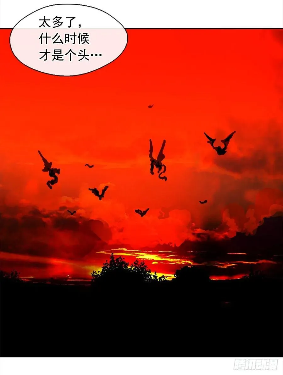 63.你真残忍！ 第44页