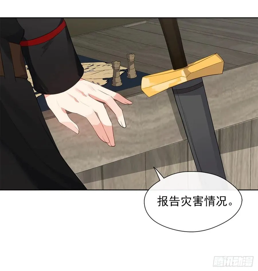 64.灾难并未结束 第3页