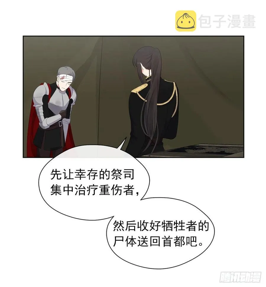 64.灾难并未结束 第6页