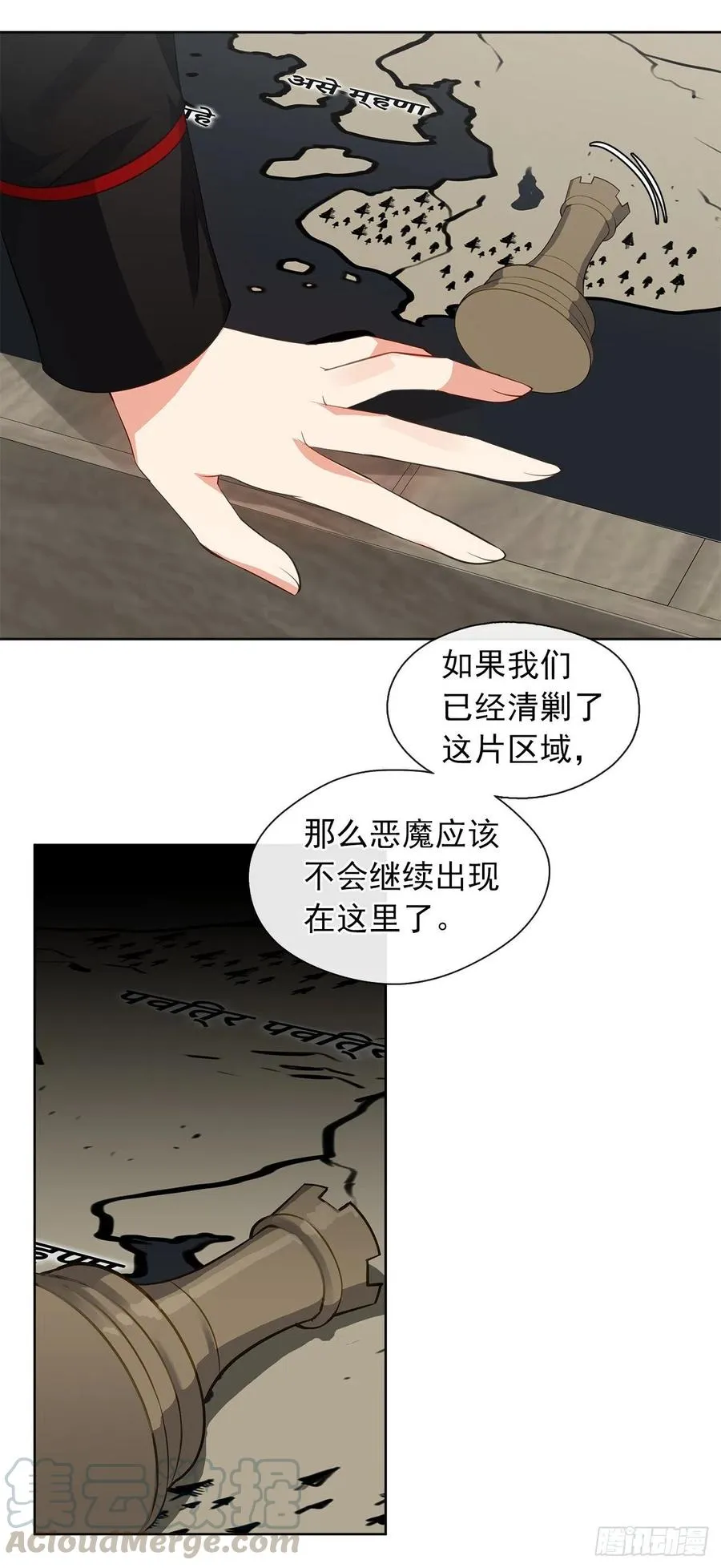 64.灾难并未结束 第7页