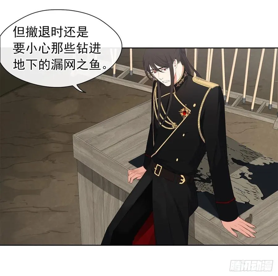 64.灾难并未结束 第8页