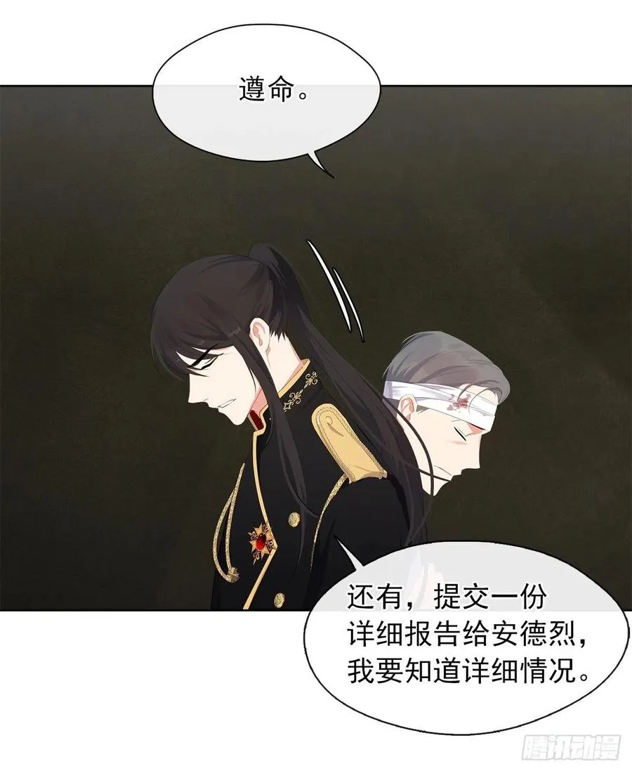 64.灾难并未结束 第9页