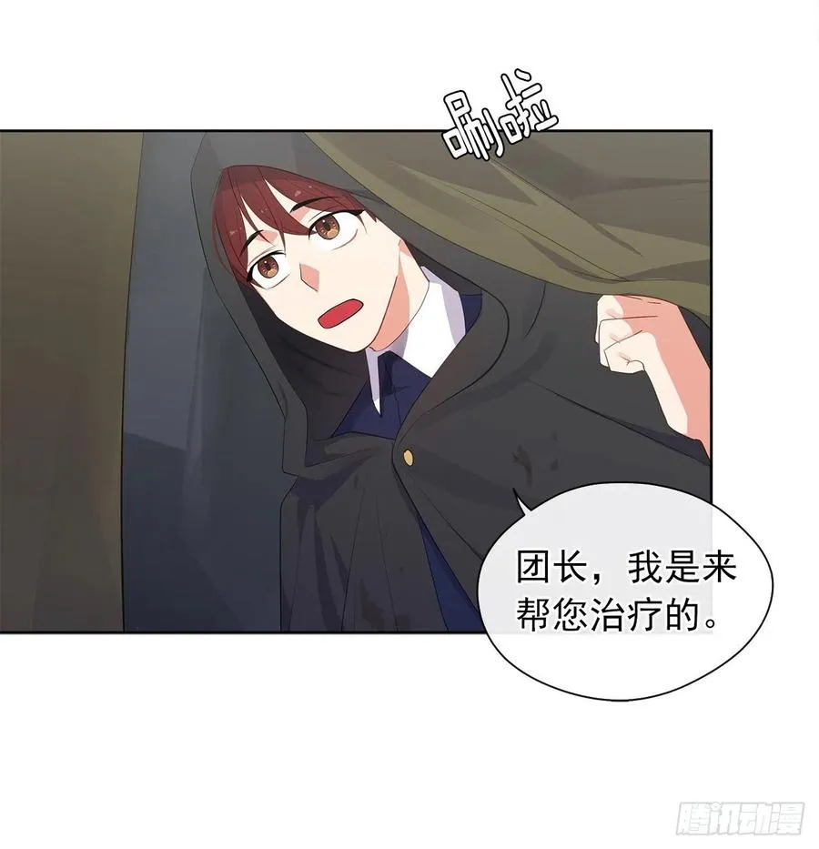 64.灾难并未结束 第11页
