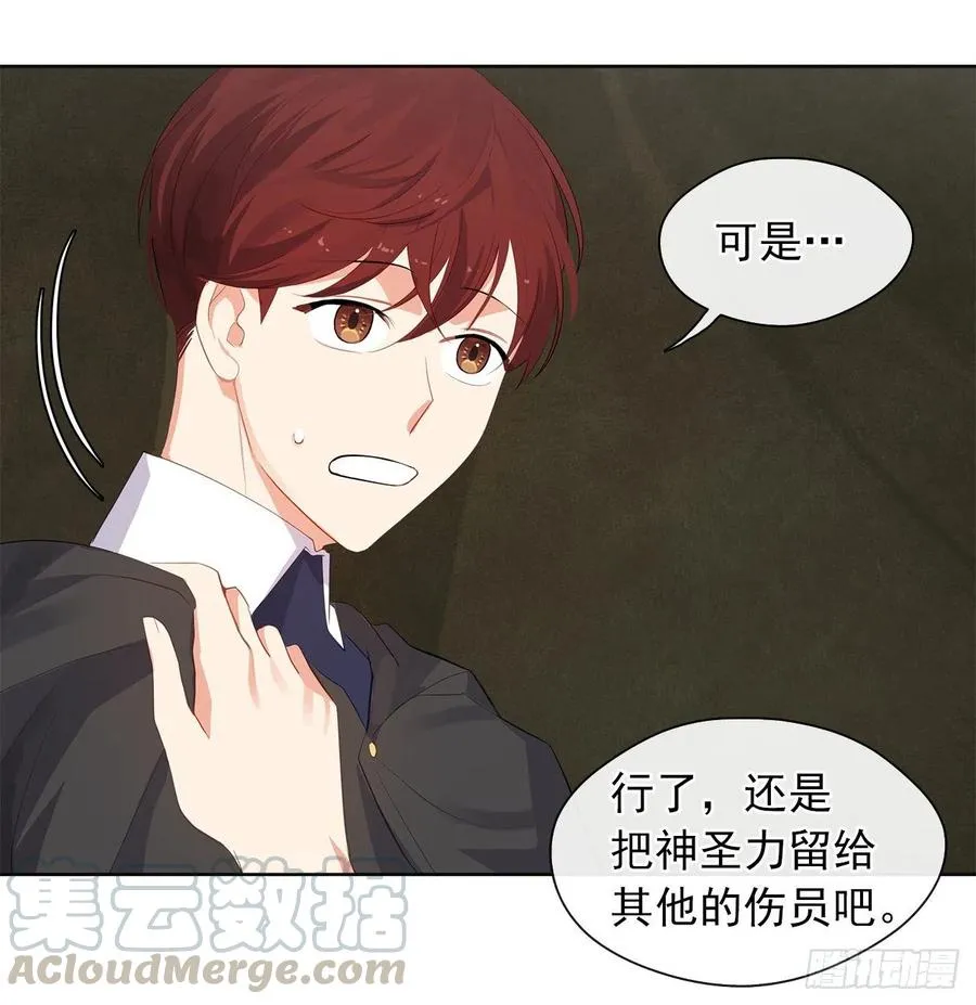 64.灾难并未结束 第13页