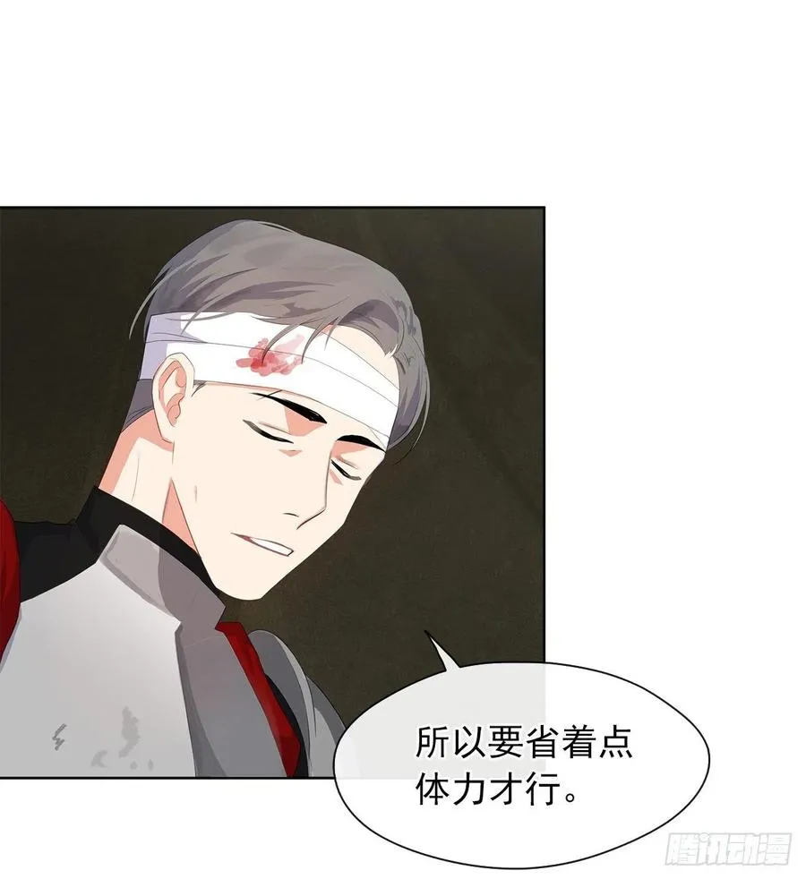64.灾难并未结束 第15页
