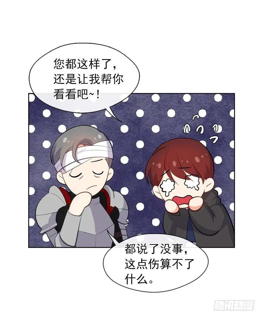 64.灾难并未结束 第17页