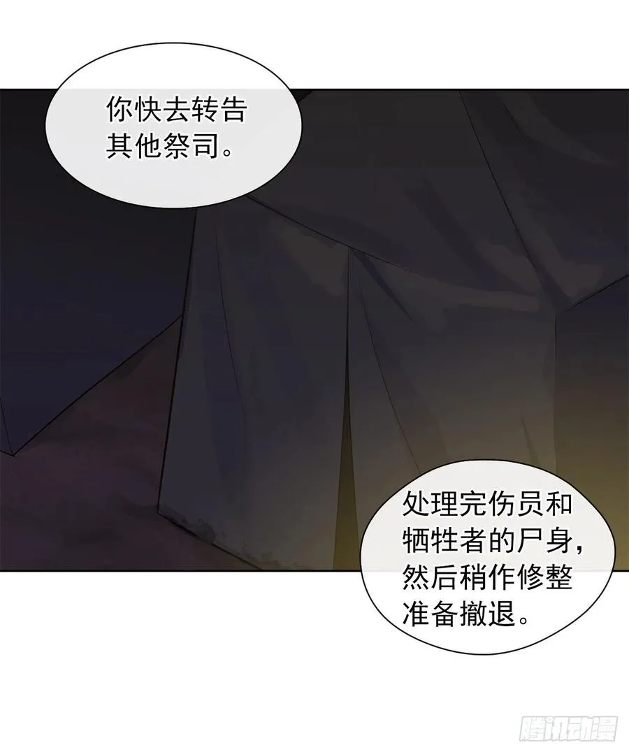 64.灾难并未结束 第18页