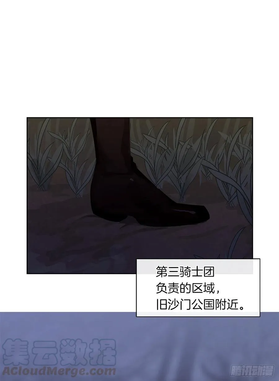 64.灾难并未结束 第19页