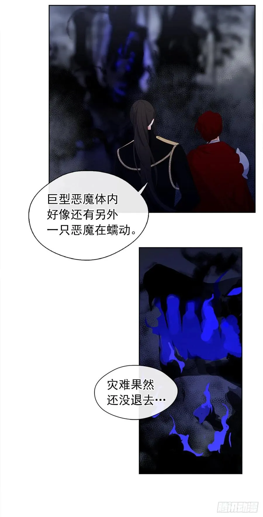 64.灾难并未结束 第21页