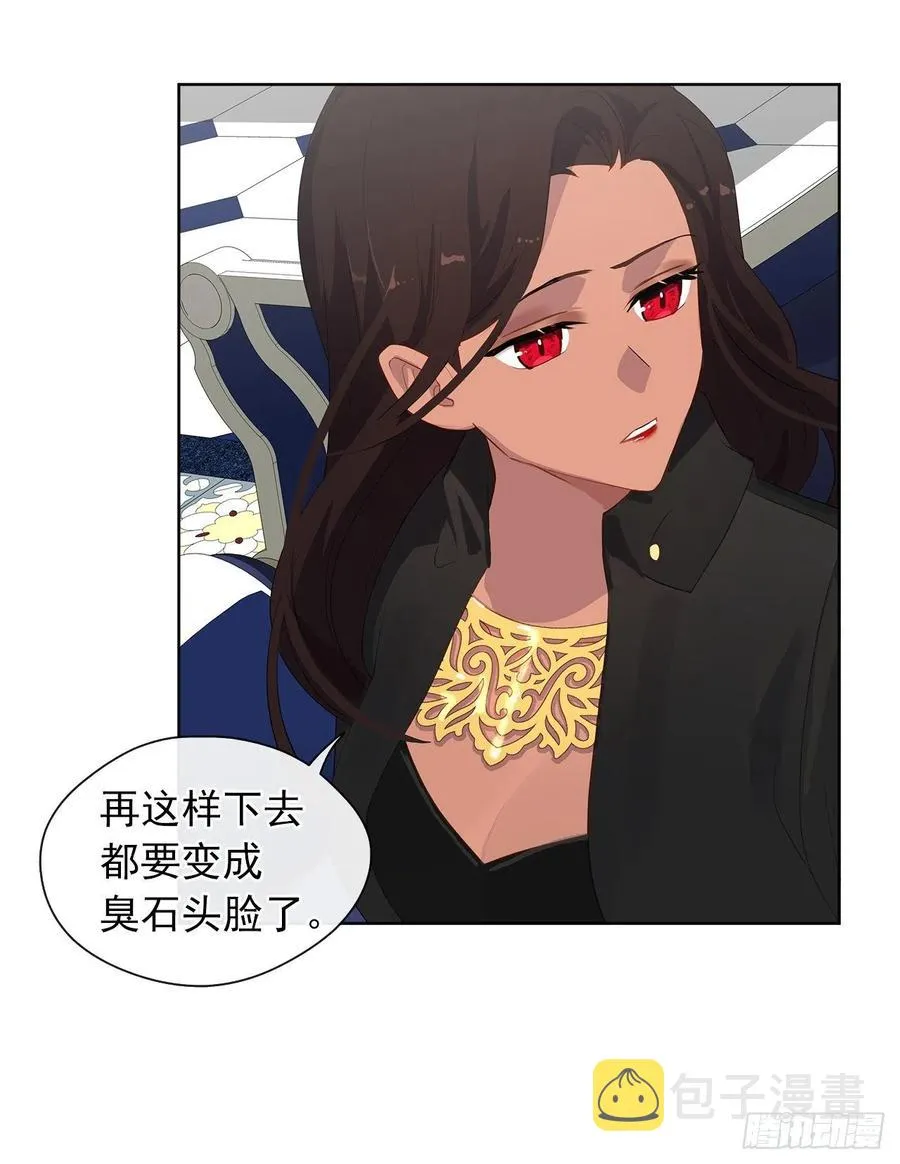 64.灾难并未结束 第23页