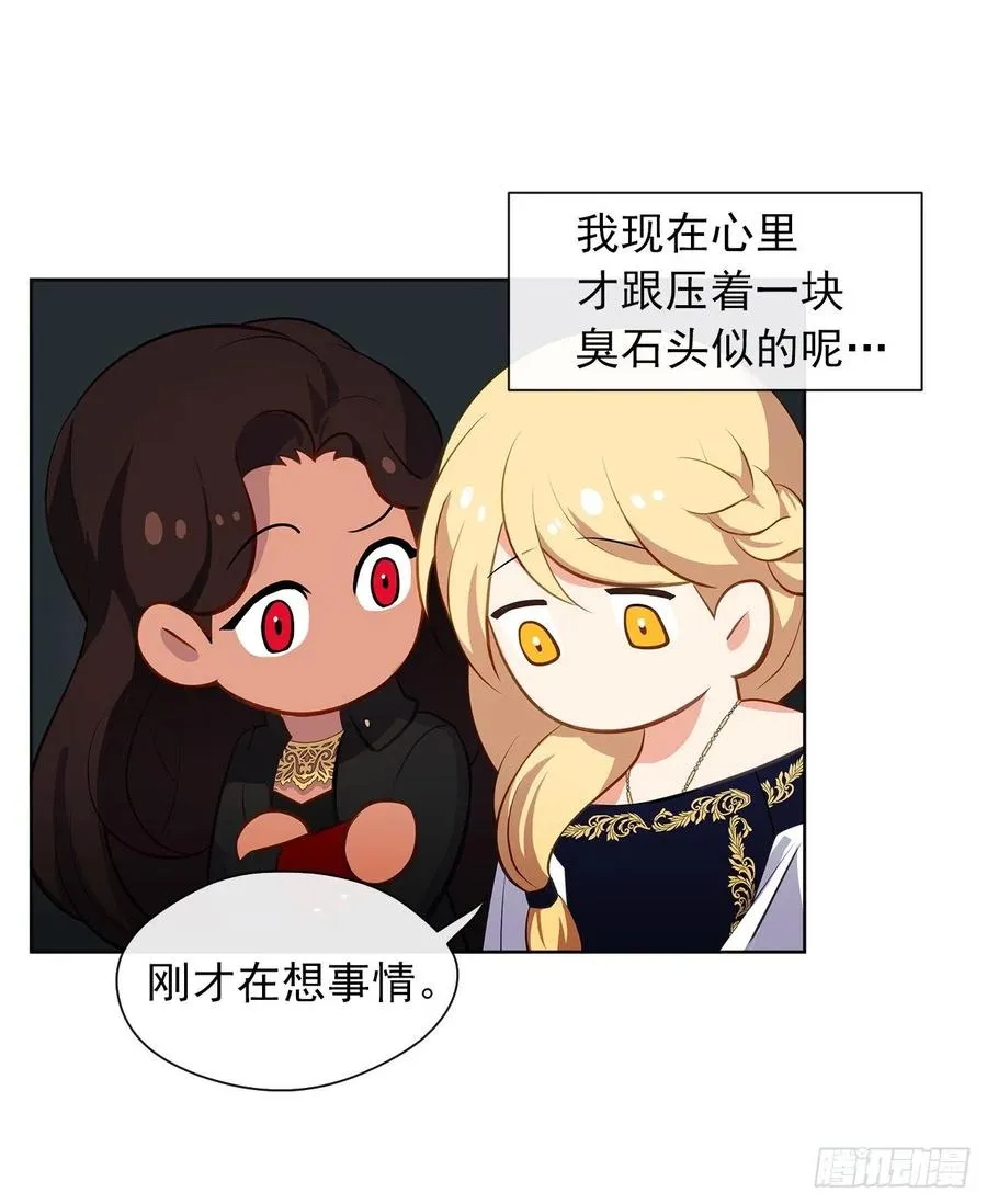 64.灾难并未结束 第24页