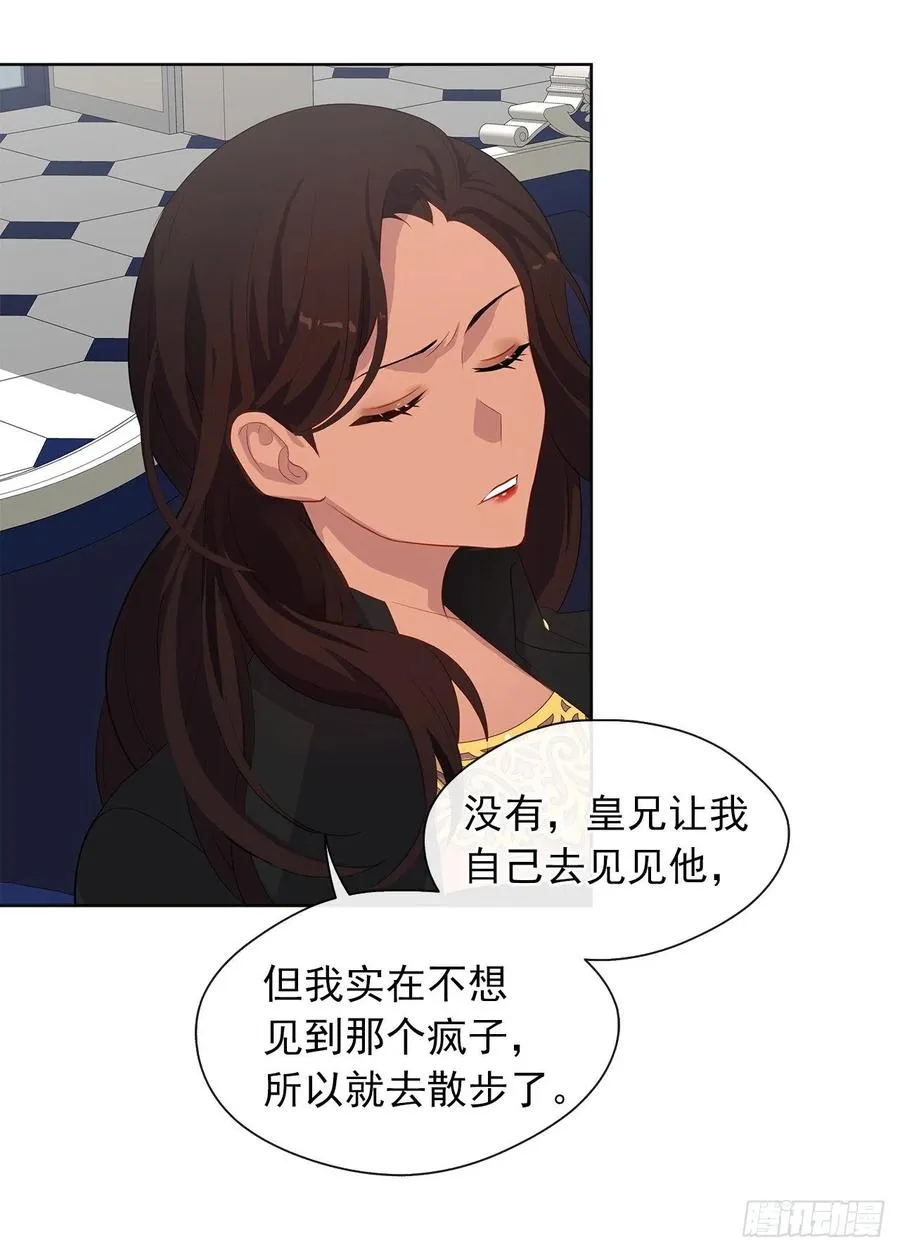 64.灾难并未结束 第26页