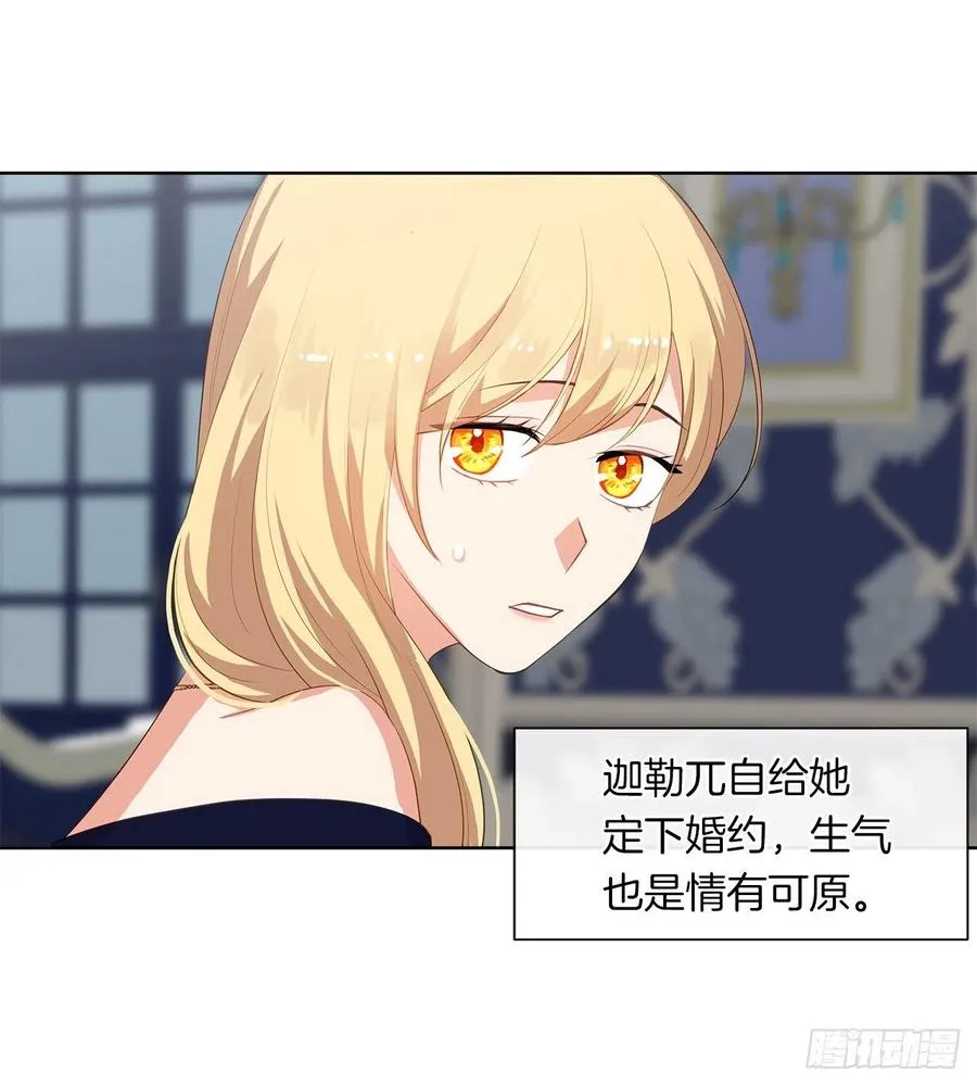64.灾难并未结束 第27页