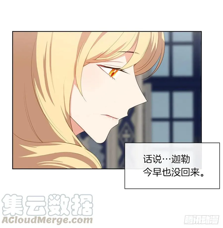 64.灾难并未结束 第28页