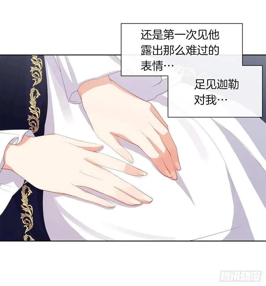 64.灾难并未结束 第29页