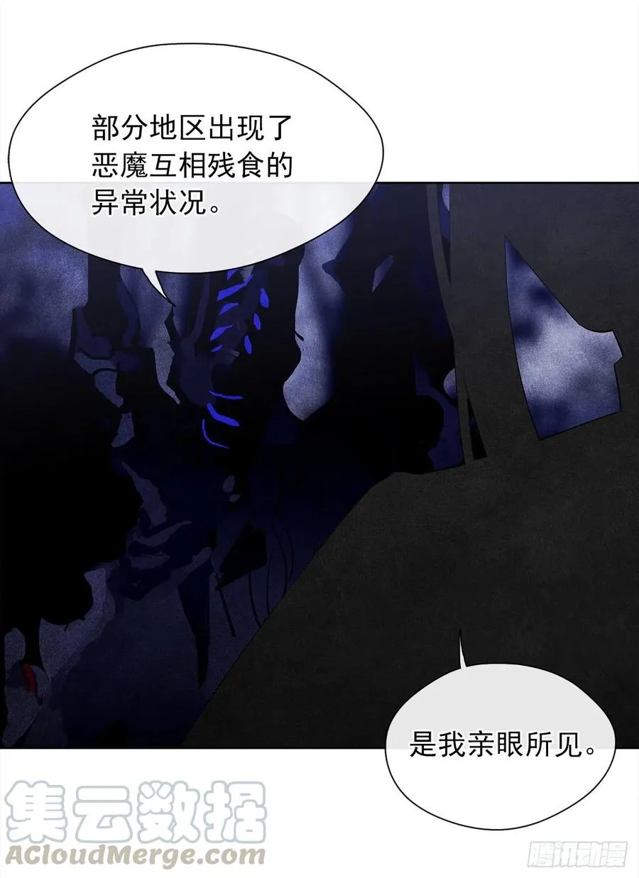 64.灾难并未结束 第34页