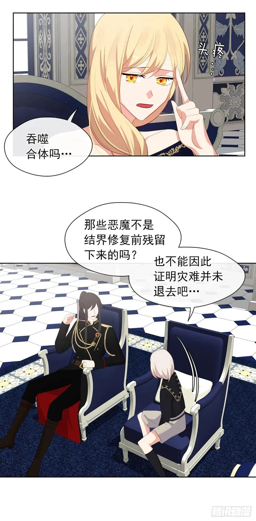 64.灾难并未结束 第35页