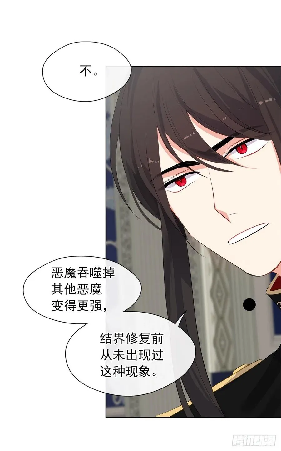 64.灾难并未结束 第36页