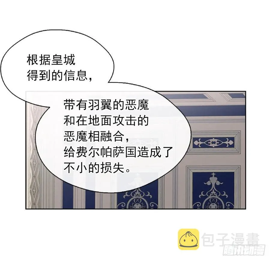 64.灾难并未结束 第38页