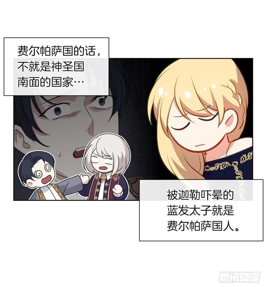 64.灾难并未结束 第39页
