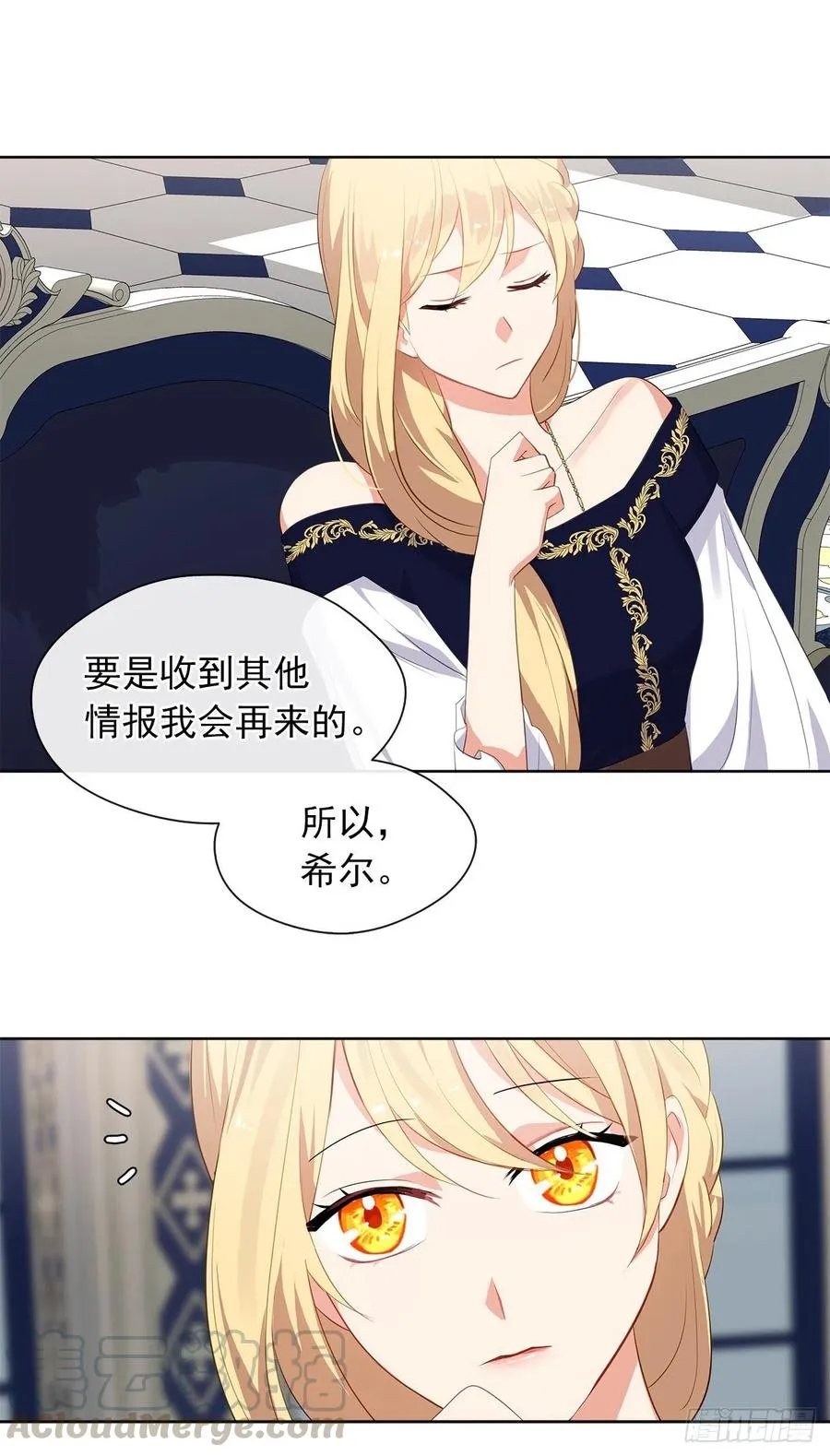 64.灾难并未结束 第40页