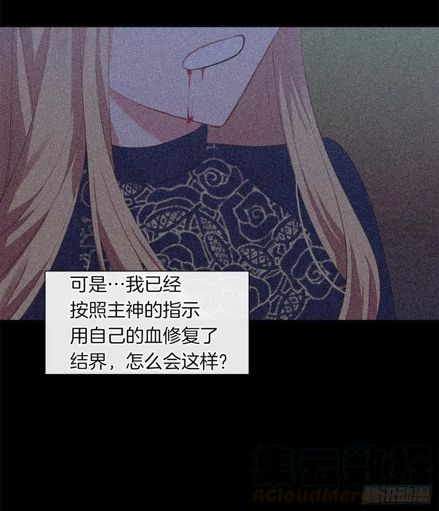 64.灾难并未结束 第46页