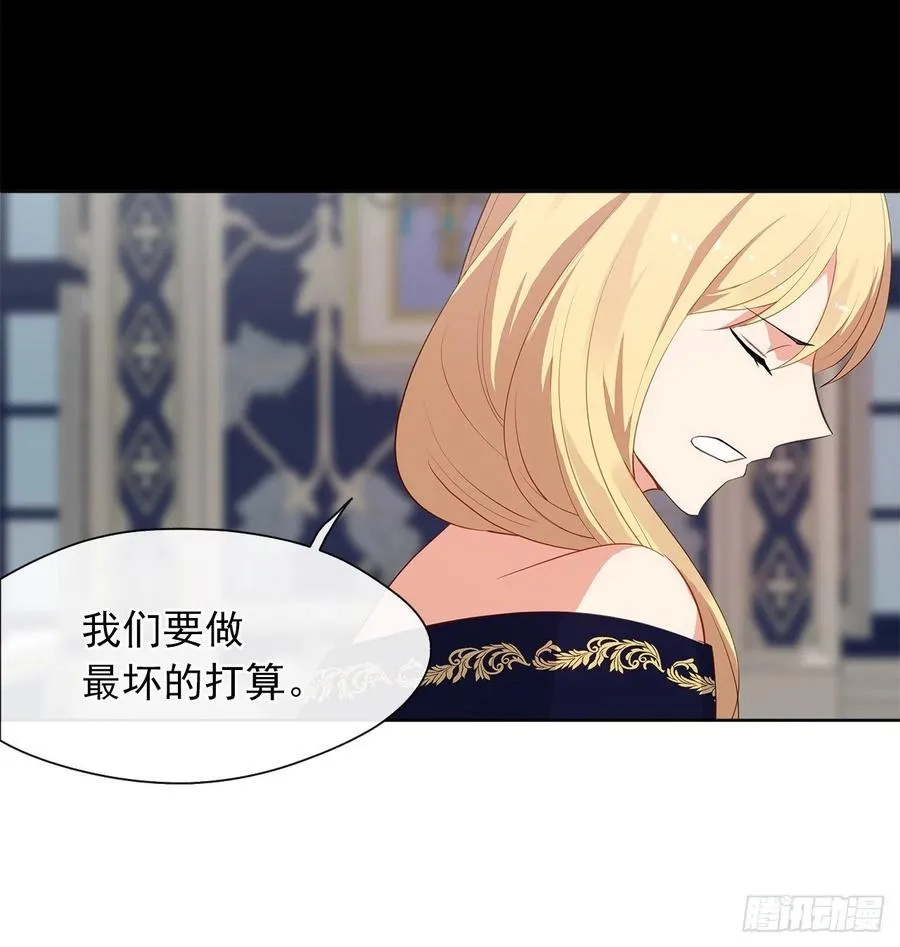 64.灾难并未结束 第47页