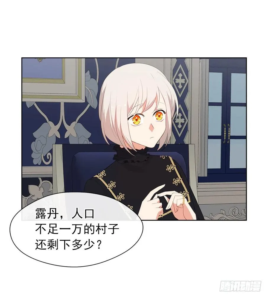 64.灾难并未结束 第48页
