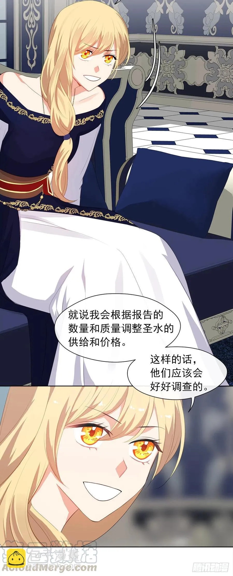 64.灾难并未结束 第52页