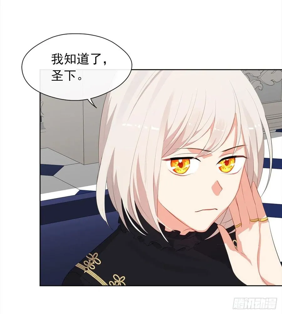 64.灾难并未结束 第54页