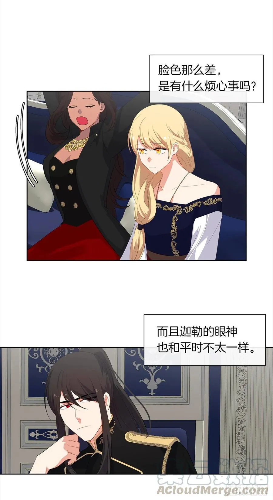 65.因为神谕，还是真正相爱？ 第7页
