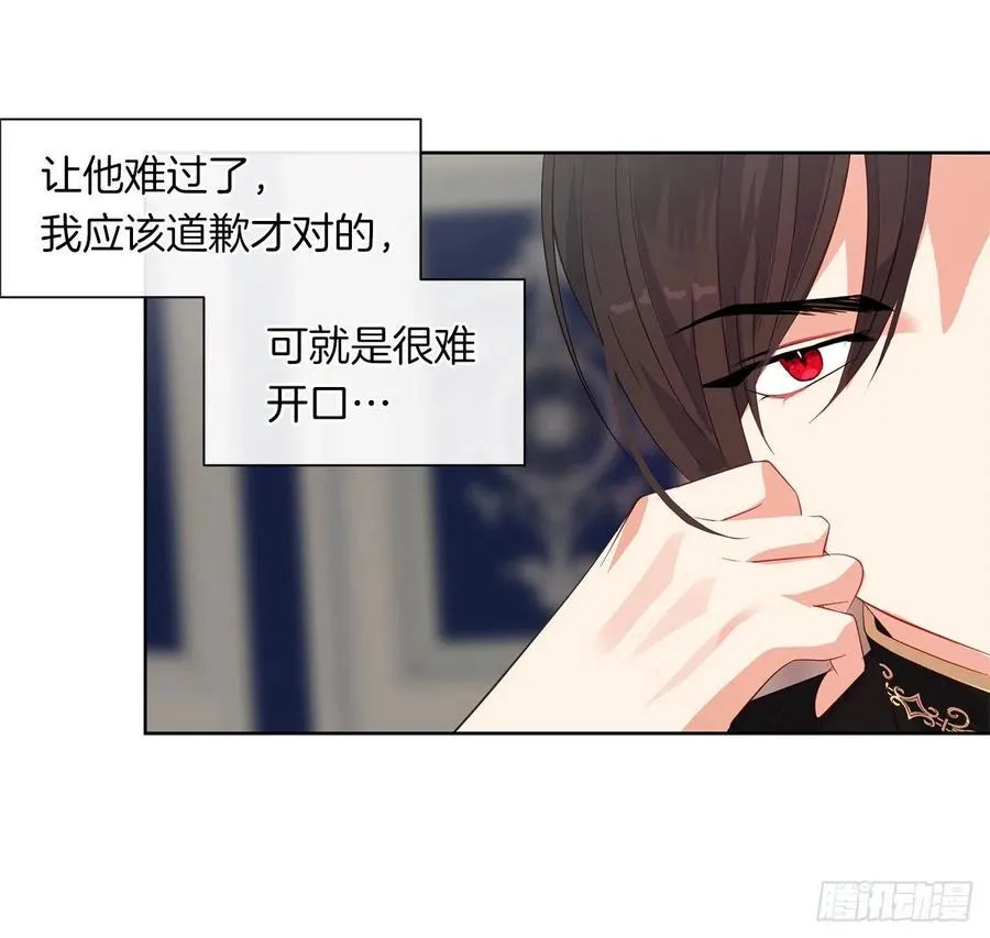 65.因为神谕，还是真正相爱？ 第12页